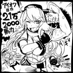  :d @_@ bare_shoulders biceps breasts capelet clenched_hand comic elbow_gloves flexing gloves graf_zeppelin_(kantai_collection) greyscale hand_on_own_shoulder hat headgear iowa_(kantai_collection) kantai_collection large_breasts long_hair looking_at_viewer md5_mismatch military military_uniform monochrome multiple_girls muscle muscular_female navel one_eye_closed open_mouth peaked_cap pose raised_fist sakazaki_freddy smile sweat translated twintails uniform v-shaped_eyebrows zuikaku_(kantai_collection) 