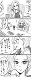  4koma android_18 book chair comic crossed_arms cup dragon_ball dragon_ball_z earrings food fork frown greyscale hatching_(texture) head_rest highres jewelry keyboard_(computer) miiko_(drops7) monochrome mouse_(computer) open_mouth plate solo table translation_request 