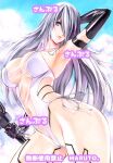  a2_(nier:automata) a2_(yorha_unofficial_waterfront_gear_prototype)_(nikke) arm_up armband black_armband black_sleeves blue_eyes blue_sky breasts cloud commentary cowboy_shot goddess_of_victory:_nikke grey_hair highres holding holding_sword holding_weapon impossible_clothes impossible_leotard leotard long_hair maruto_(marutohonpo) mole mole_under_mouth nier:automata nier_(series) side-tie_clothing side-tie_costume side-tie_leotard sky sword thong thong_leotard type-4o_blade type-4o_sword weapon white_leotard 
