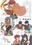  2girls 4boys angry animal_ears book boyd_(fire_emblem) breasts commentary_request dark-skinned_male dark_skin fire fire_emblem fire_emblem:_radiant_dawn green_hair green_headband headband highres holding holding_book ike_(fire_emblem) ike_(vanguard_legend)_(fire_emblem) lollaimi_(lolla_l15) long_hair magic medium_breasts muarim_(fire_emblem) multiple_boys multiple_girls multiple_views nailah_(fire_emblem) purple_hair red_eyes red_hair red_headband short_hair tormod_(fire_emblem) translation_request vika_(fire_emblem) wings 