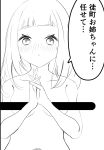  ... 1girl absurdres alternate_hairstyle bairasu_02 bar_censor blunt_bangs blush breasts censored completely_nude greyscale highres kachimachi_kosuzu long_hair looking_at_viewer love_live! love_live!_hasu_no_sora_jogakuin_school_idol_club monochrome navel nude own_hands_clasped own_hands_together parted_lips small_breasts solo speech_bubble translated white_background 