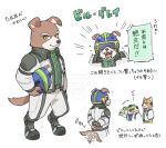  3boys anger_vein animal_ears bill_grey brown_fur character_name closed_eyes commentary dog_boy dog_ears dog_tail fangs fox_boy fox_ears fox_mccloud frog_boy furry furry_male looking_at_another looking_at_viewer male_focus mito_31_31 multiple_boys multiple_views partially_translated slippy_toad smile speech_bubble star_fox star_fox_(2026) tail tail_wagging translation_request 