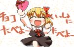  1girl :d ^_^ ascot black_skirt black_vest blonde_hair blush box closed_eyes collared_shirt commentary_request frilled_skirt frills hair_between_eyes hair_ribbon heart-shaped_box holding holding_box long_sleeves open_mouth red_ascot red_ribbon ribbon rokugou_daisuke rumia shirt short_hair simple_background skirt skirt_set smile solo touhou translation_request valentine vest white_background white_shirt 