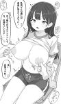  1girl absurdres arm_support blush boku_no_kokoro_no_yabai_yatsu breasts chair clothes_lift commentary_request cowboy_shot disembodied_hand greyscale gym_shirt gym_uniform highres large_breasts long_hair monochrome nipple_pull nipple_stimulation nipples on_chair open_mouth penicillindawa shirt shirt_lift short_shorts shorts simple_background sitting solo_focus speech_bubble tearing_up translation_request white_background yamada_anna 