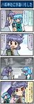  4koma =_= animal_ears artist_self-insert blue_hair capelet cellphone cloud cloudy_sky comic commentary crying dress eighth_note empty_eyes gem grey_dress grey_hair heterochromia highres jewelry jitome juliet_sleeves karakasa_obake long_sleeves mizuki_hitoshi mouse_ears multiple_girls musical_note nazrin necklace open_mouth pendant phone puffy_sleeves real_life_insert red_eyes shirt skirt sky smile streaming_tears sweat tatara_kogasa tears touhou translated umbrella vest whistling 