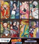  1girl 6+boys animal_ear_hairband animal_ears bare_shoulders bead_necklace beads black_eyes black_gloves black_hair black_mask black_nails blonde_hair blue_eyes cat_ear_hairband cat_ears closed_mouth commentary_request copyright_name deidara_(naruto) drawstring facial_mark fake_animal_ears flower fox_boy fox_ears fox_tail furrowed_brow glasses gloves green_eyes grey_hair grin hair_over_one_eye hair_tie hairband haruno_sakura hatake_kakashi heterochromia highres holding holding_leaf holding_skull holding_umbrella japanese_clothes jewelry kemonomimi_mode kimono leaf light_smile long_hair low_ponytail mask mouth_mask multiple_boys nail_polish nara_shikamaru naruto_(series) naruto_shippuuden necklace official_alternate_costume official_art oil-paper_umbrella one_eye_closed orange_scarf own_hands_together parted_bangs parted_lips paw_pose pink_hair pink_kimono pom_pom_(clothes) pom_pom_drawstring ponytail popped_collar portrait print_scarf red_eyes red_flower robe rope_belt round_eyewear scar scar_across_eye scar_on_face scarf second-party_source sharingan short_hair skull smile snake spider_lily spiked_hair stitched_arm stitches swept_bangs tail tongue tongue_out uchiha_itachi uchiha_obito uchiha_sasuke umbrella uzumaki_naruto whisker_markings white_robe 