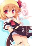  1girl :p ascot black_skirt black_vest blonde_hair blue_background blush closed_mouth clothes_lift collared_shirt commentary_request cover cover_page doujin_cover drop_shadow feet_out_of_frame hair_between_eyes hair_ribbon lifting_own_clothes looking_at_viewer matatabi_(nigatsu) navel outline panties polka_dot polka_dot_background red_ascot red_eyes red_ribbon ribbon rumia shirt short_hair short_sleeves skirt skirt_lift skirt_set smile solo standing tongue tongue_out touhou underwear vest white_outline white_panties white_shirt 