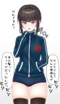  1girl :o absurdres alternate_costume alternate_hairstyle aqua_jacket ass_visible_through_thighs black_hair black_thighhighs blue_buruma blunt_bangs buruma celestia_ludenberg commentary_request cowboy_shot danganronpa:_trigger_happy_havoc danganronpa_(series) eyelashes gym_uniform hair_intakes hand_in_pocket hand_up highres jacket long_sleeves looking_at_viewer meipasuye open_mouth red_eyes ringed_eyes sidelocks simple_background skindentation solo sound_effects speech_bubble teeth thighhighs thighs track_jacket translation_request tsurime upper_teeth_only white_background 