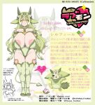  1girl animal_ears areola_slip artist_name bare_shoulders breast_strap breasts commentary_request copyright_logo copyright_name curvy detached_sleeves evolution full_body gigantic_breasts green_hair green_leotard green_theme green_thighhighs heart highres horns leotard logo lovemon plump reference_sheet rutao sagging_breasts silfeel_(lovemon) tail thick_thighs thighhighs thighs undersized_breast_cup yellow_eyes 
