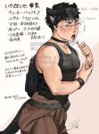  1boy animal_ears backpack bag bell black_tank_top blush candy choker commentary_request covered_nipples covered_pectorals food glasses highres holding holding_candy holding_food holding_lollipop inukura jaguar jaguar_boy jaguar_ears jaguar_tail jingle_bell jumpsuit jumpsuit_around_waist licking lollipop male_focus muscular muscular_male open_mouth original pectoral_cleavage pectorals saliva solo tail tank_top tongue tongue_out wristband 