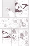 2026 7_panel_comic altaria ambiguous_gender cheek_spots comic dialogue ellipsis english_text female_(lore) feral flying generation_2_pokemon generation_3_pokemon generation_5_pokemon gladdiop_(aots) group holding_object koko_(aots) larger_ambiguous looking_at_another mouth_closed muro_(aots) nintendo outside petilil pichu pokemon pokemon_(species) pokemon_mystery_dungeon scarf sitting size_difference sky smaller_ambiguous speech_bubble spike_chunsoft talking_to_another text trio umikit