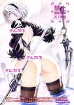  1girl 2b_(nier:automata) aqua_eyes ass backless_dress backless_leotard backless_outfit bare_hips black_boots black_dress black_gloves black_leotard black_thighhighs blue_eyes blurry blurry_background boots breasts building commentary cowboy_shot cross-laced_clothes cross-laced_legwear dress fog gloves green_eyes grey_background grey_hair hairband highleg highleg_leotard highres hip_focus holding holding_sword holding_weapon impossible_clothes impossible_leotard katana lace-up_boots leotard lips lipstick looking_at_viewer looking_back looking_down makeup maruto_(marutohonpo) medium_breasts mole mole_under_mouth nier:automata nier_(series) panties pink_lips pussy pussy_peek sample_watermark see-through_clothes see-through_legwear short_hair sky sword t-back thighhighs thighs thong thong_leotard too_many_watermarks turtleneck turtleneck_dress underwear virtuous_contract virtuous_treaty water watermark weapon white_background white_leotard white_panties white_sleeves wide_hips 