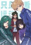  4girls bishoujo_senshi_sailor_moon black_hair blonde_hair blue_eyes blue_jacket commentary green_hair green_jacket highres jacket kaiou_michiru long_hair long_sleeves meiou_setsuna multiple_girls outer_senshi pants purple_eyes purple_jacket red_eyes red_jacket red_pants shirt short_hair ten'ou_haruka tomoe_hotaru track_jacket track_suit untranslatable_commentary very_short_hair white_shirt yumi_xsh 