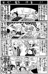  alarm_clock blanket check_translation clock comic commentary_request dressing employee_uniform eyewear_removed futon glasses greyscale hair_rollers jun'you_(kantai_collection) kako_(kantai_collection) kantai_collection kashima_(kantai_collection) katori_(kantai_collection) lawson lying monochrome multiple_girls pajamas pillow sakazaki_freddy sendai_(kantai_collection) sleeping snoring teruyof translation_request uniform waking_up zzz 