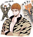  1boy ? ?? bara beard character_request chibi chibi_inset chinstrap_beard collage color_connection commentary_request cropped_torso deformed facial_hair hebaron_nirta highres korean_commentary large_pectorals looking_at_viewer male_focus mature_male muscular muscular_male orange_hair pectoral_cleavage pectorals photo_inset sharks_line3 short_hair sideburns_stubble simple_background singing smirk sparse_chest_hair stubble stuffed_animal stuffed_toy thick_eyebrows under_the_oak_tree wavy_hair 