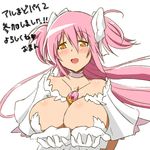  between_breasts blush bow breasts dress gloves hair_bow kaname_madoka large_breasts looking_at_viewer mahou_shoujo_madoka_magica oman_(evld) open_mouth solo soul_gem spoilers two_side_up ultimate_madoka white_dress white_gloves yellow_eyes 