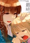  2girls bangs blonde_hair blue_jacket brown_hair collared_shirt cover cover_page crying crying_with_eyes_open doujin_cover eyebrows_visible_through_hair fingernails futaba_anzu hand_on_another&#039;s_head hug idolmaster idolmaster_cinderella_girls jacket long_hair moroboshi_kirari multiple_girls open_mouth shimejirou shirt smile tears white_shirt wing_collar 