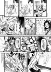  4koma animal_ears battle chinese comic earrings genderswap giggling greyscale highres jewelry journey_to_the_west kuimu_lang monochrome multiple_4koma multiple_boys otosama qixing_jian simple_background sweat sword translated weapon wolf_ears yinlu_tongzi 