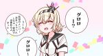  black_sailor_collar blonde_hair blush closed_eyes commentary_request gloire_(kancolle) gloire_kai_(kancolle) hairband highres kantai_collection sailor_collar shirt short_hair short_sleeves shouhou-san_daisuki_teitoku smile striped_clothes striped_hairband striped_shirt translation_request upper_body 