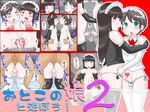  3boys all_fours ass blush censored cover_page cum cum_in_mouth doujin_cover facial heart heart_censor izumi_gakuen looking_at_viewer looking_back maid_outfit multiple_boys multiple_penises nipples penis sex shiny_hair shiny_skin testicles tongue tongue_out trap 