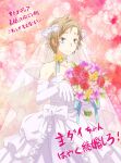  1boy bridal_veil brown_eyes brown_hair commentary_request devil_survivor_(series) devil_survivor_2 dress elbow_gloves floral_background flower gloves hair_flower hair_ornament holding holding_flower megami_tensei michaelovten official_style red_flower shijima_daichi short_hair solo translation_request veil wedding_dress white_dress white_gloves yasuda_suzuhito_(style) yellow_flower 