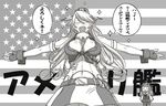  ahoge american_flag belt blush breasts cleavage closed_eyes commentary constricted_pupils detached_sleeves flag_background iowa_(kantai_collection) kantai_collection kizeminato kongou_(kantai_collection) large_breasts long_hair monochrome multiple_girls navel nontraditional_miko open_mouth outstretched_arms skirt standing star sweatdrop translated very_long_hair wide_sleeves wrist_cuffs 