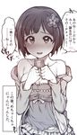  bare_shoulders blush breasts cleavage condom fang flower hair_flower hair_ornament idolmaster idolmaster_cinderella_girls jp06 large_breasts looking_at_viewer maekawa_miku monochrome off_shoulder open_mouth short_hair smile solo they_had_lots_of_sex_afterwards translated 