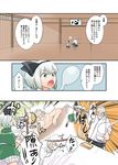  1girl bathing beard bokken bowl bucket chopsticks closed_eyes comic eating facial_hair food futon fuuzasa grey_eyes hair_ribbon konpaku_youki konpaku_youki_(ghost) konpaku_youmu konpaku_youmu_(ghost) nose_bubble open_mouth pillow puffy_short_sleeves puffy_sleeves ribbon shirt short_sleeves silver_hair skirt skirt_set sleeping sword touhou translated under_covers vest weapon wooden_bucket wooden_sword 