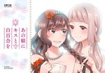  ano_ko_ni_kiss_to_shirayuri_wo bare_shoulders blue_eyes blush braid braiding_hair brown_hair canno couple flower hair_flower hair_ornament hairdressing jewelry looking_at_another low_twintails mita_towako multiple_girls necklace official_art oshiro_yukina red_eyes smile twintails yuri 