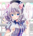  aizawa_chihiro animal_ears blue_eyes blush cat_ears employee_uniform hat kantai_collection kashima_(kantai_collection) lawson silver_hair solo twintails uniform wavy_hair 