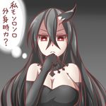  :&lt; bangs battleship_water_oni black_dress black_gloves black_hair breasts brown_eyes cleavage closed_mouth commentary_request crossed_bangs dress elbow_gloves feiton gloves hair_between_eyes horn kantai_collection large_breasts long_hair looking_at_viewer pale_skin shinkaisei-kan solo translation_request v-shaped_eyebrows 
