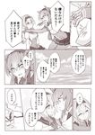  alcohol bad_id bad_twitter_id braid cis_(carcharias) comic commentary_request drunk hatsuzuki_(kantai_collection) kantai_collection monochrome multiple_girls smile teruzuki_(kantai_collection) translation_request vodka 