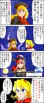  4koma alice_margatroid blonde_hair blue_eyes chain check_translation choker clothes_writing comic earth_(ornament) fox_tail glowing glowing_hair hecatia_lapislazuli highres junko_(touhou) moon_(ornament) multiple_girls orange_hair partially_translated polos_crown red_eyes red_hair sei_(kaien_kien) tail touhou translation_request 