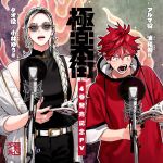  1boy 1girl absurdres alma_(gokurakugai) black_roots blue_eyes book braid commentary_request earrings fangs glasses gloves gokurakugai hair_between_eyes hair_pulled_back highres holding holding_book holding_paper jacket jacket_partially_removed jewelry long_hair mandarin_collar microphone microphone_stand mole multicolored_hair paper pop_filter reading recording_audio red_hair red_jacket round_eyewear sano_yuuto script shirt short_hair single_glove sleeveless studio_microphone sunglasses tao_(gokurakugai) tinted_eyewear white_hair 