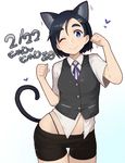  animal_ears bike_shorts black_hair blue_eyes blue_neckwear blue_ribbon cat_day cat_ears cat_tail heart highleg highleg_panties kantai_collection kemonomimi_mode kuroshio_(kantai_collection) looking_at_viewer neck_ribbon no_pants one_eye_closed panties paw_print ribbon shirt short_sleeves smile solo tail taketora_suzume underwear vest 