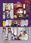  ... 4girls alcohol animal_ears black_shirt blue_eyes blue_hair brown_hair chain closed_eyes clothes_writing comic cup fang globe hat hecatia_lapislazuli highres imaizumi_kagerou japanese_clothes jizeru_(giselebon) kimono multicolored multicolored_clothes multicolored_skirt multiple_girls open_mouth polos_crown red_eyes red_hair sakazuki sake sekibanki shirt skirt sphere spoken_ellipsis touhou translated wakasagihime wolf_ears 