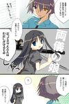  1girl black_hair blue_eyes brown_hair comic heterochromia kamekura_mitsuru kara_no_kyoukai katana long_hair ryougi_mana short_hair sword tadano_tanuki translated weapon 