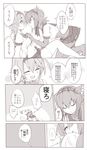  bad_id bad_twitter_id braid breasts cis_(carcharias) comic commentary_request hatsuzuki_(kantai_collection) highres kantai_collection light_brown_hair medium_breasts monochrome multiple_girls partially_translated shirt_lift sideboob teruzuki_(kantai_collection) translation_request yuri 