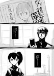  1girl admiral_(kantai_collection) comic greyscale ichi_(ichikai) kaga_(kantai_collection) kantai_collection monochrome smile translated 
