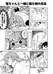  &gt;_&lt; 1boy 1girl admiral_(kantai_collection) artist_name blush closed_eyes comic commentary_request darkside futon greyscale highres imagining inazuma_(kantai_collection) kantai_collection long_hair lying monochrome on_side pajamas sleeping solid_eyes steaming_body tears they_had_lots_of_sex_afterwards translated under_covers 