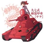  1girl caterpillar_tracks emblem girls_und_panzer girls_und_panzer_ribbon_no_musha ground ground_vehicle highres military military_vehicle motor_vehicle shao_(newton) tank tsuruki_shizuka type_97_te-ke white_background 