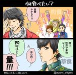  ^_^ aizumi_shigeru amu_(doubutsu_sentai_zyuohger) arms_up bangs black_eyes black_hair brown_hair closed_eyes comic commentary_request doubutsu_sentai_zyuohger earrings eyebrows_visible_through_hair hand_up hands_up jewelry kazakiri_yamato leo_(doubutsu_sentai_zyuohger) looking_to_the_side necklace open_mouth parted_lips partially_translated sera_(doubutsu_sentai_zyuohger) smile speech_bubble super_sentai swept_bangs thought_bubble translation_request tusk_(doubutsu_sentai_zyuohger) twitter_username v-shaped_eyebrows 