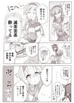  alcohol bad_id bad_twitter_id braid cis_(carcharias) comic commentary_request drunk hatsuzuki_(kantai_collection) kantai_collection monochrome multiple_girls teruzuki_(kantai_collection) translation_request vodka 