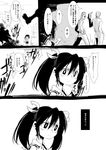  2girls check_translation comic fubuki_(kantai_collection) greyscale ichi_(ichikai) kantai_collection monochrome multiple_boys multiple_girls partially_translated translation_request zuikaku_(kantai_collection) 