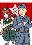  1girl bad_id bad_pixiv_id black_eyes blue_eyes braid chinese_red_army_flag cookie cookie_(touhou) crossed_arms eighth_route_army flag food hammer_and_sickle hat heart-shaped_food hong_meiling kiss long_hair mars_(cookie) mcentire_(seelow1945) military military_uniform nie_rongzhen puffy_sleeves real_life red_hair short_sleeves smile star touhou twin_braids uniform weapon weapon_on_back 