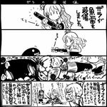  !? 3girls blood blood_splatter braid censored censored_violence chibi close-up comic commentary_request crying detached_sleeves french_braid greyscale i-class_destroyer kantai_collection kasumi_(kantai_collection) long_hair monochrome mosaic_censoring multiple_girls no_mouth o_o ooyodo_(kantai_collection) propeller sakazaki_freddy shinkaisei-kan spoken_exclamation_mark spoken_interrobang sweat torpedo trait_connection translated upper_body wading wavy_hair you're_doing_it_wrong zara_(kantai_collection) 