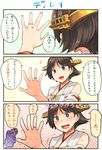  3koma aaru_(tenrake_chaya) bare_shoulders blue_eyes blush brown_hair check_translation clueless comic detached_sleeves flipped_hair hairband head_steam headgear hiei_(kantai_collection) highres japanese_clothes jewelry kantai_collection nontraditional_miko open_hand open_mouth palms remodel_(kantai_collection) ribbon-trimmed_sleeves ribbon_trim ring short_hair smile solo spread_fingers sweat translation_request trembling upper_body 