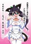  alternate_costume animal_ears apron aqua_eyes black_hair blush breasts cat_cutout cat_ears cat_tail cleavage cleavage_cutout commentary_request hair_ribbon highres houshou_(kantai_collection) kantai_collection kemonomimi_mode long_hair looking_at_viewer p.a.w paw_pose ponytail ribbon small_breasts solo sweat tail thighhighs translation_request trembling wavy_mouth white_legwear zettai_ryouiki 