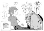  ? armor breastplate elbow_gloves gloves gran_(granblue_fantasy) granblue_fantasy greyscale height_difference looking_at_another male_focus monochrome multiple_boys nabana_(bnnbnn) short_hair simple_background spoken_question_mark they_had_lots_of_sex_afterwards translation_request undercut vane_(granblue_fantasy) white_background 