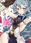  :d animal_ears armpits arms_up atoshi bare_shoulders blue_hair blush breasts brown_eyes cover cover_page erune ferry_(granblue_fantasy) granblue_fantasy long_hair looking_at_viewer medium_breasts open_mouth sideboob smile solo sweat thighs very_long_hair 